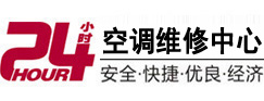 宁安24小时空调维修服务中心